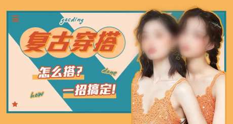 服装公众号banner-采灵感-https://www.cailinggan.com/