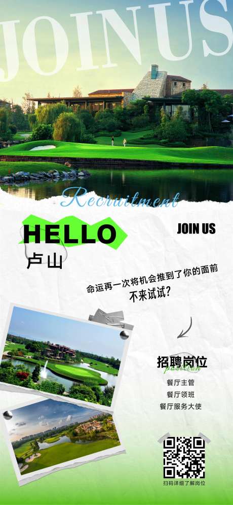 企业招聘海报-采灵感-https://www.cailinggan.com/