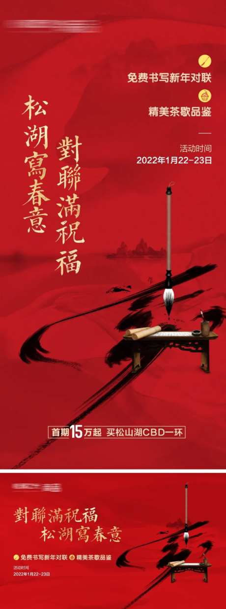 地产书法展板-采灵感-https://www.cailinggan.com/