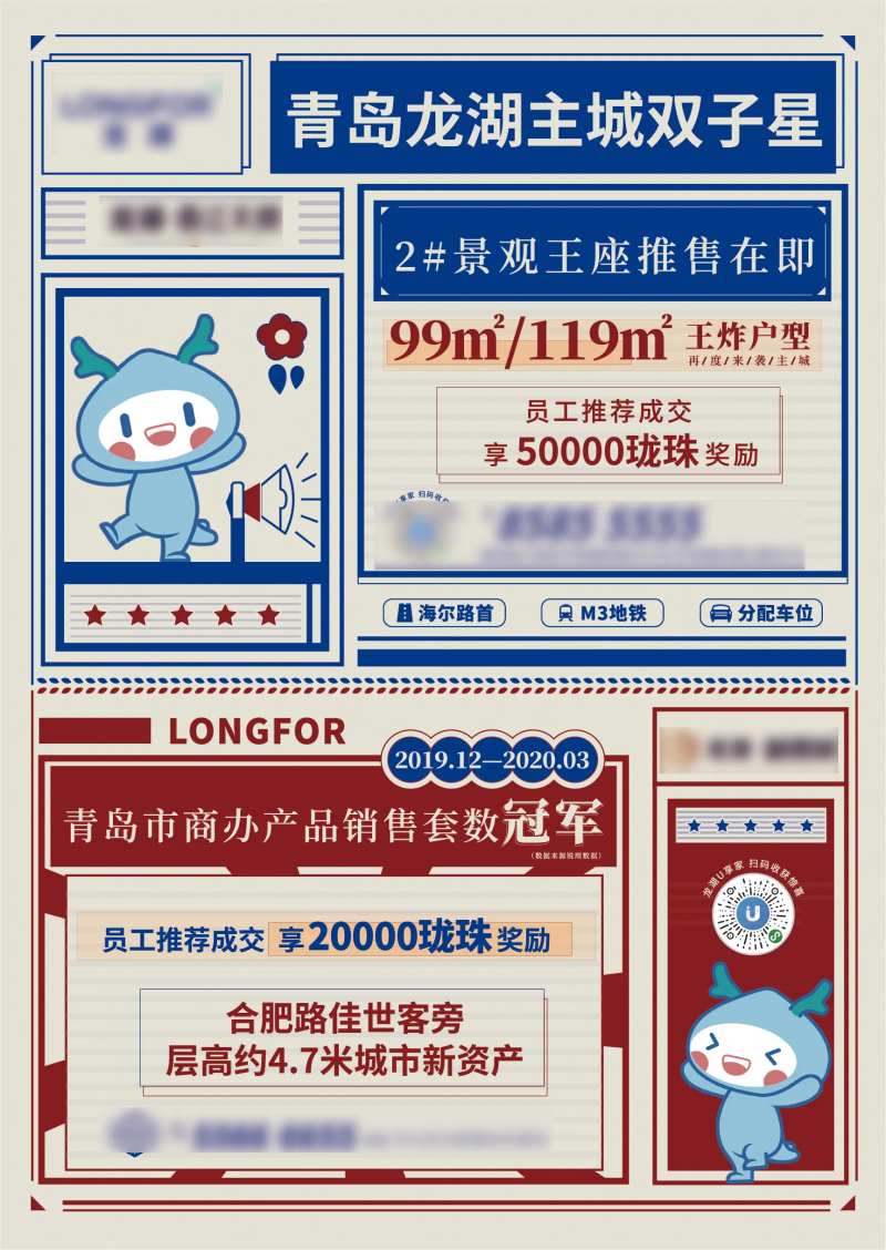 地产员工内购活动贺卡号外-采灵感-cailinggan.com