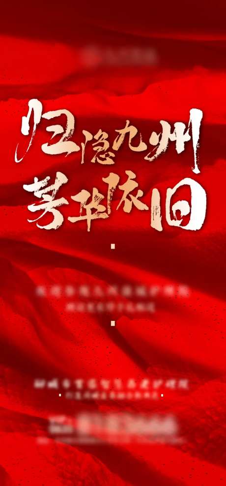 房地产海报-采灵感-https://www.cailinggan.com/