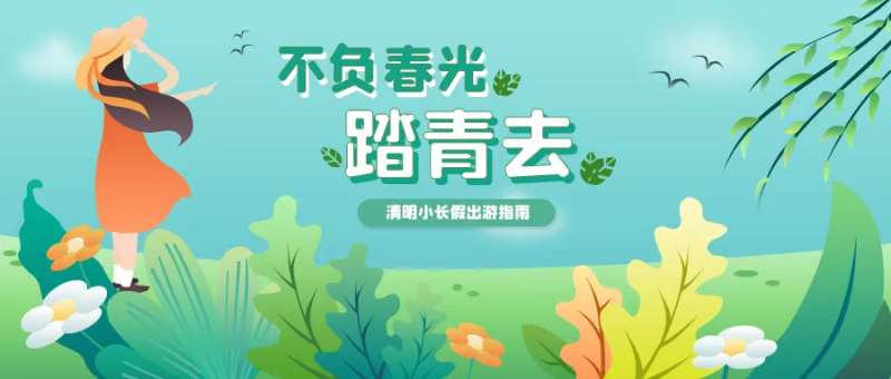 春季出游赏花旅行踏青小女孩风景背景图-采灵感-cailinggan.com