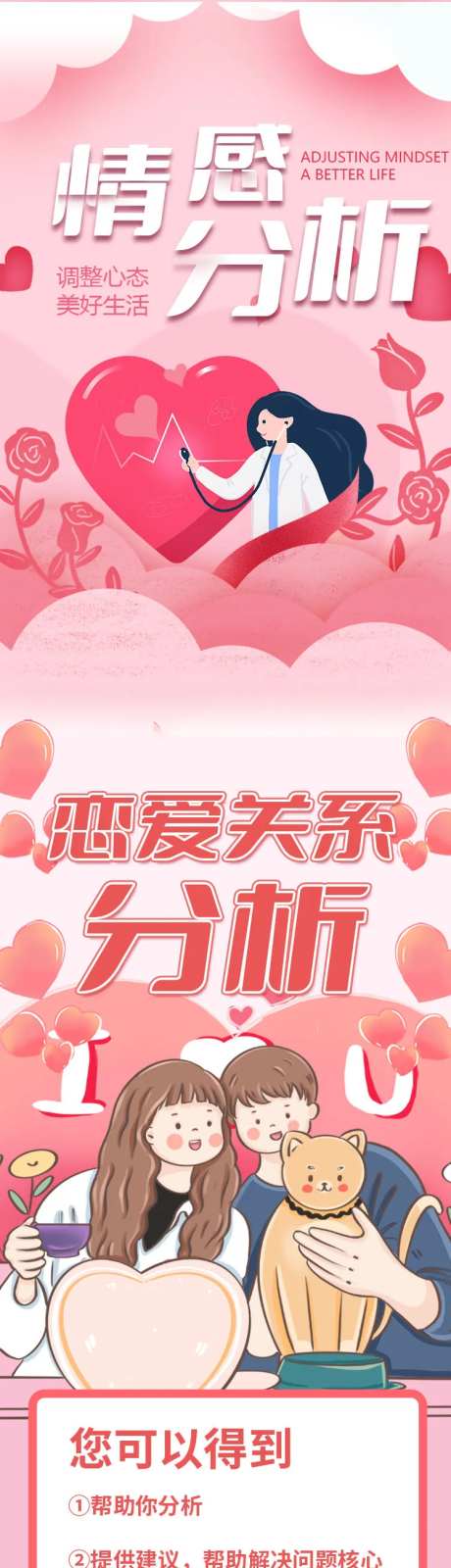 情感分析长图-采灵感-https://www.cailinggan.com/