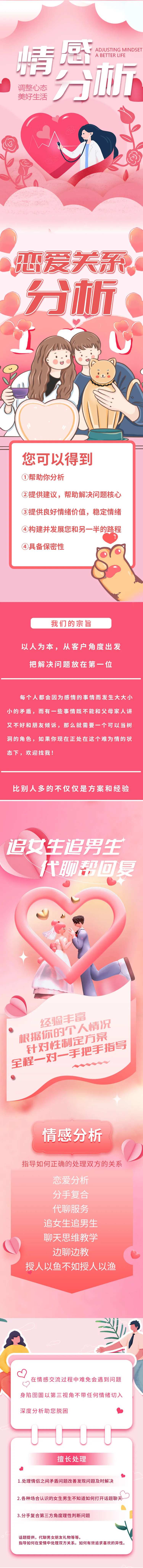 情感分析长图-采灵感-cailinggan.com