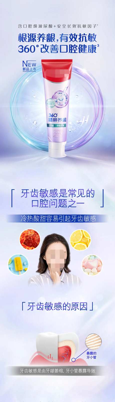 玻尿酸牙膏详情页-采灵感-https://www.cailinggan.com/