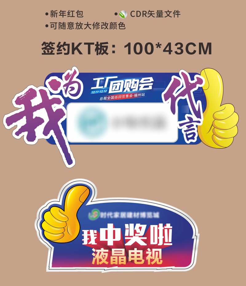 代言手举牌异形牌-采灵感-cailinggan.com