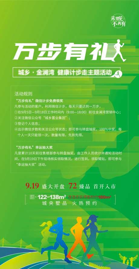 健走运动海报-采灵感-https://www.cailinggan.com/