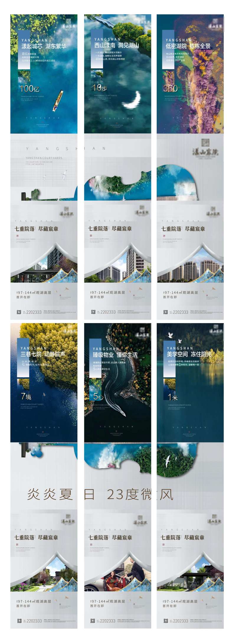 地产价值点6宫格-采灵感-cailinggan.com