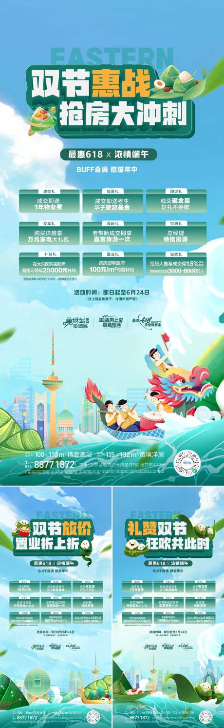 端午节九重礼海报-采灵感-https://www.cailinggan.com/