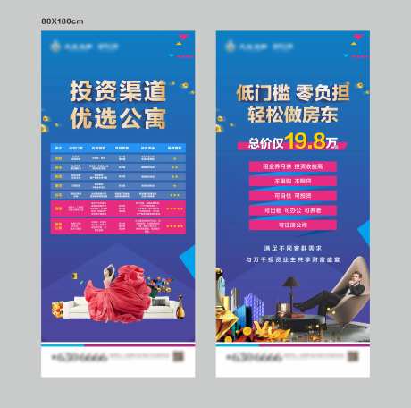 地产公寓投资价值点系列展架-采灵感-https://www.cailinggan.com/