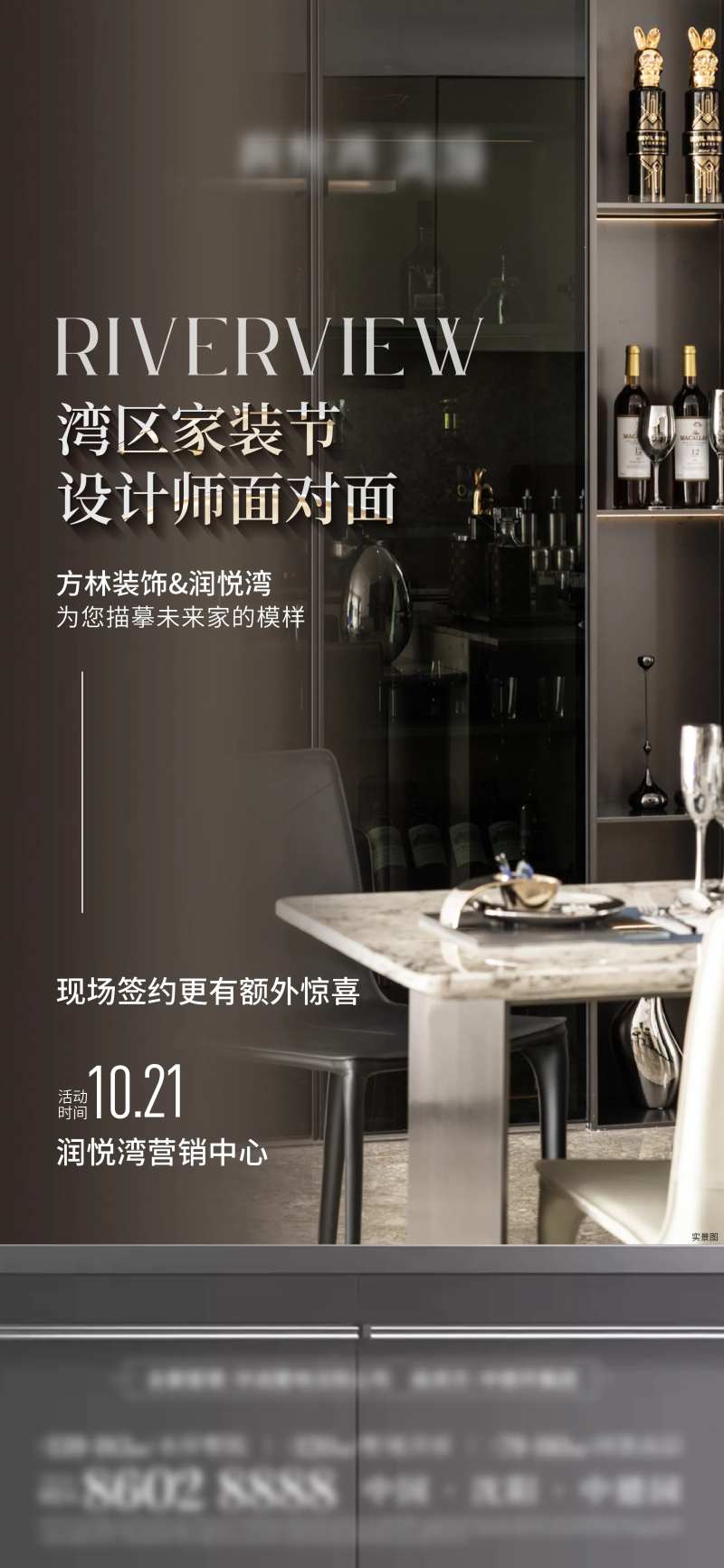 地产装修海报-采灵感-cailinggan.com