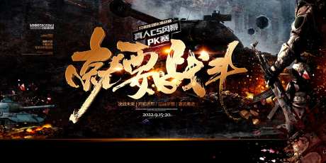 电竞争霸赛主视觉-采灵感-https://www.cailinggan.com/