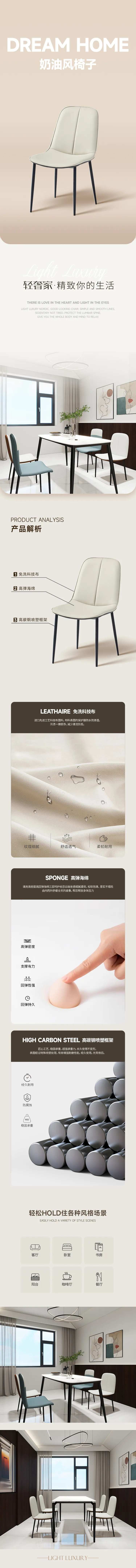 餐椅产品长图 -采灵感-cailinggan.com