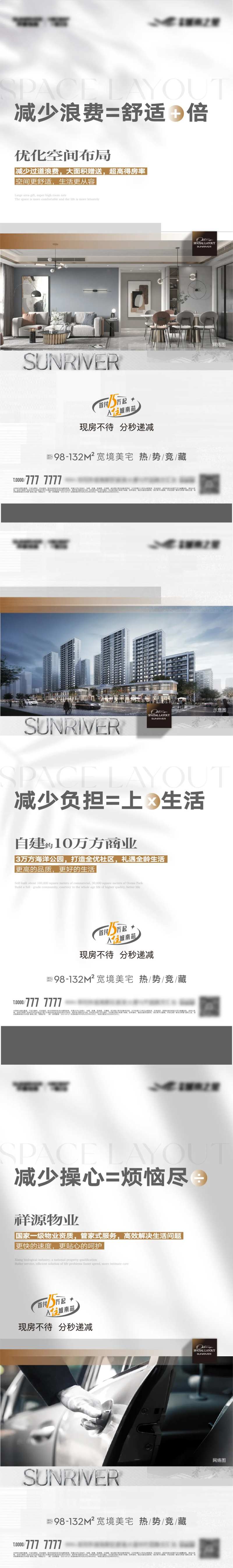 性价比海报系列-采灵感-cailinggan.com