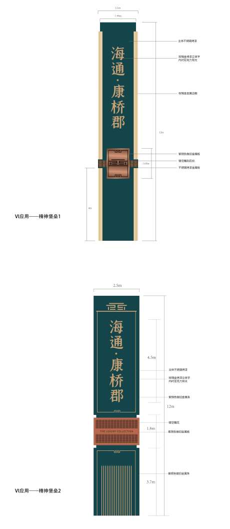 房地产精神堡垒导示牌-采灵感-https://www.cailinggan.com/