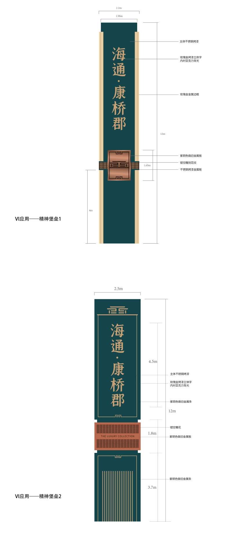 房地产精神堡垒导示牌-采灵感-cailinggan.com