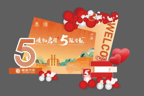 周年庆新年美陈-采灵感-https://www.cailinggan.com/