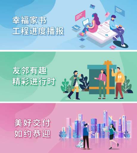 企业品牌卡通矢量banner-采灵感-https://www.cailinggan.com/