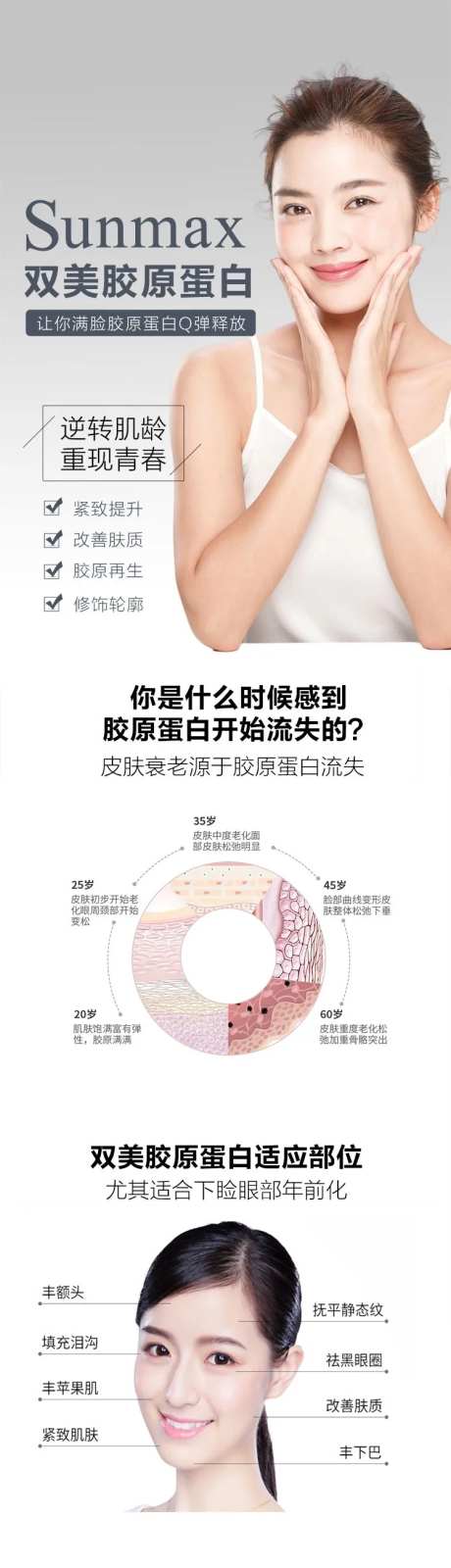 双美胶原蛋白-采灵感-https://www.cailinggan.com/