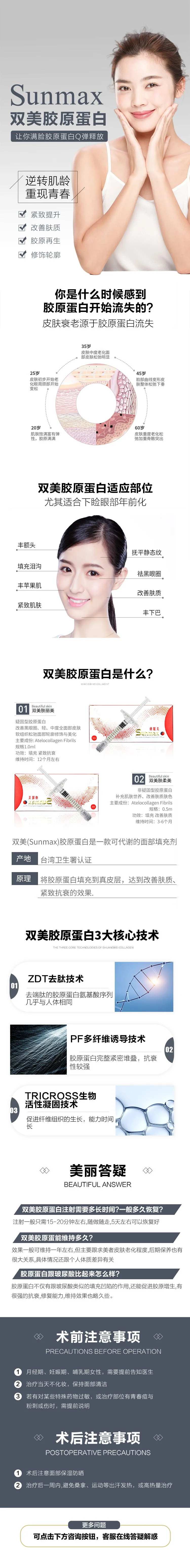 双美胶原蛋白-采灵感-cailinggan.com