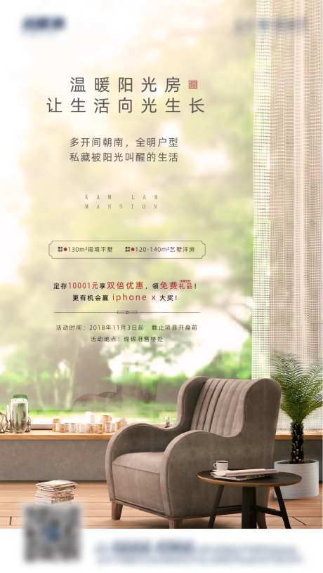 书房向阳海报-采灵感-https://www.cailinggan.com/