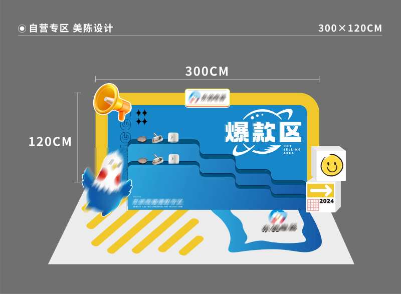 产品美陈氛围展板-采灵感-cailinggan.com