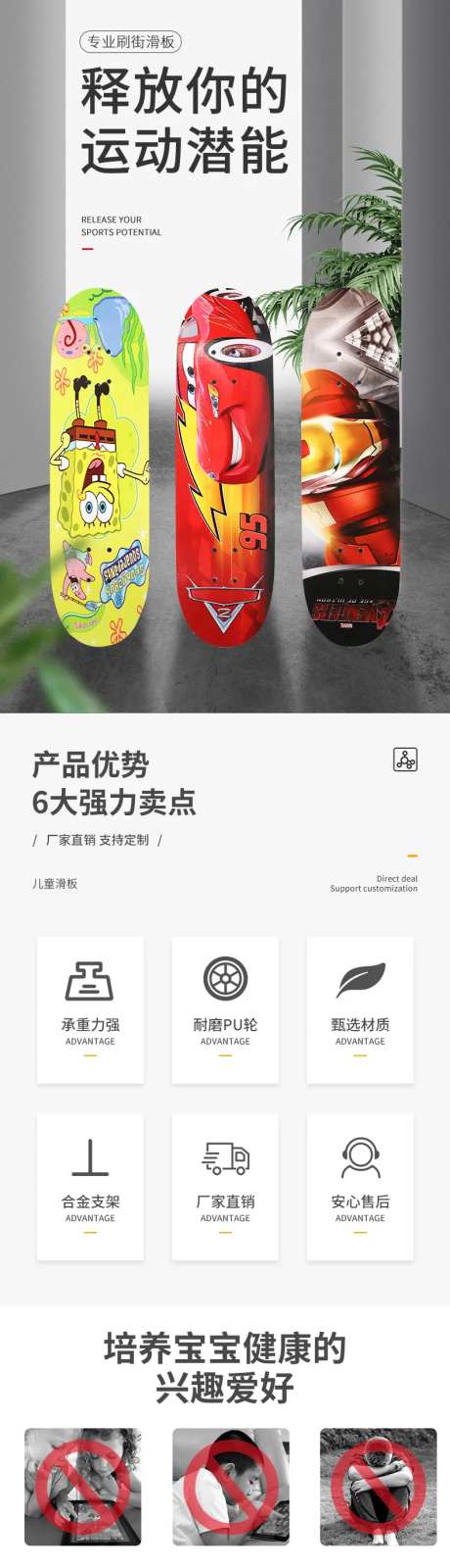 儿童滑板车详情页-采灵感-https://www.cailinggan.com/