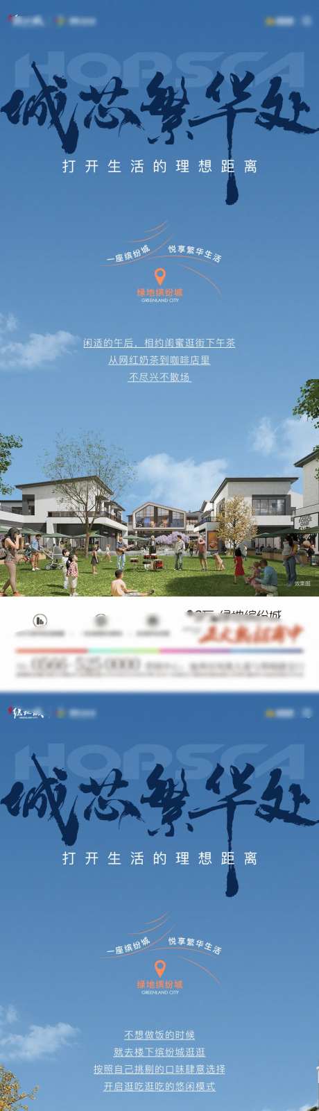 地产商业综合体价值点海报-采灵感-https://www.cailinggan.com/