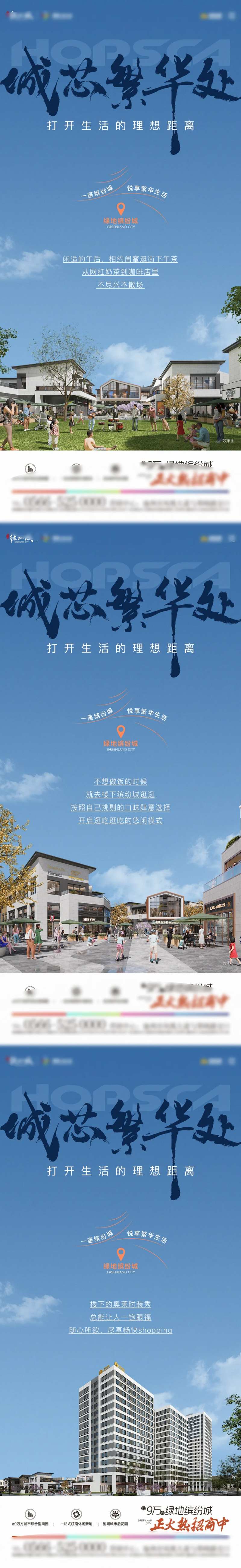 地产商业综合体价值点海报-采灵感-cailinggan.com