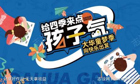 表演才艺跳舞儿童绘画主画面主KV背景板-采灵感-https://www.cailinggan.com/