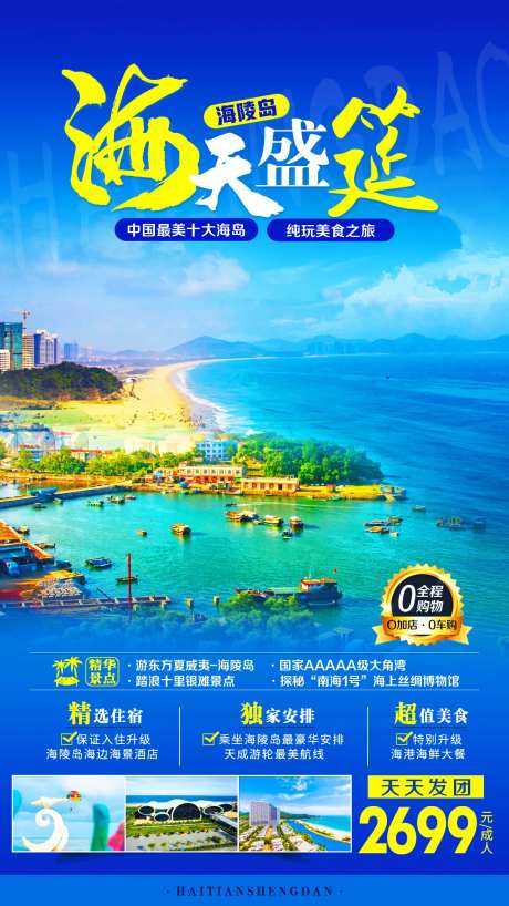海天盛筵-采灵感-https://www.cailinggan.com/