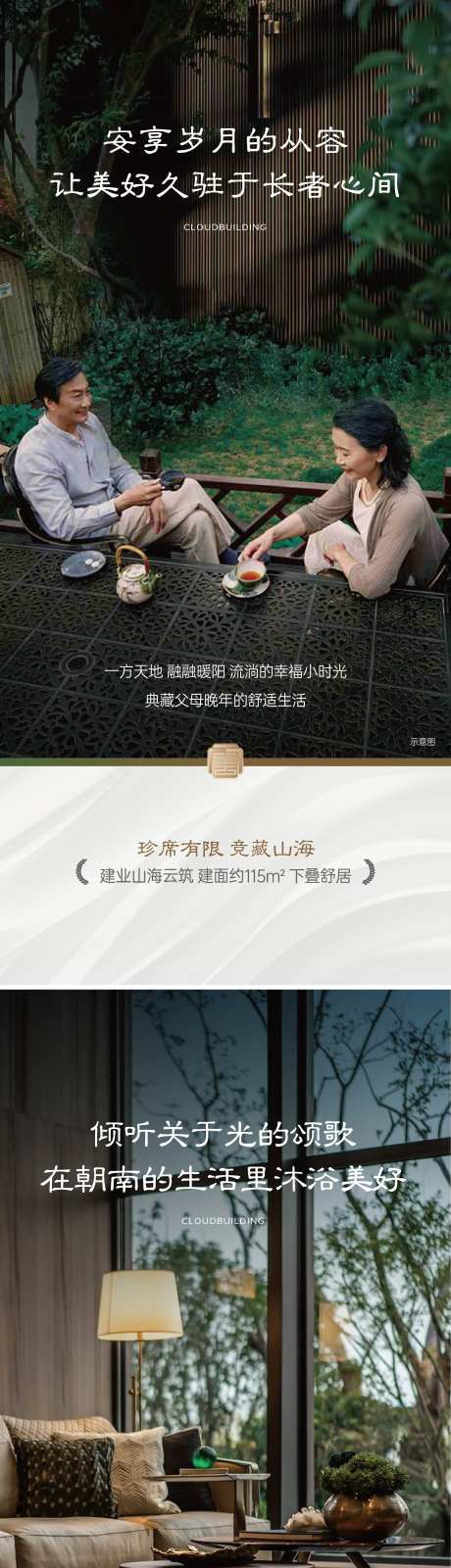 院墅海报-采灵感-https://www.cailinggan.com/