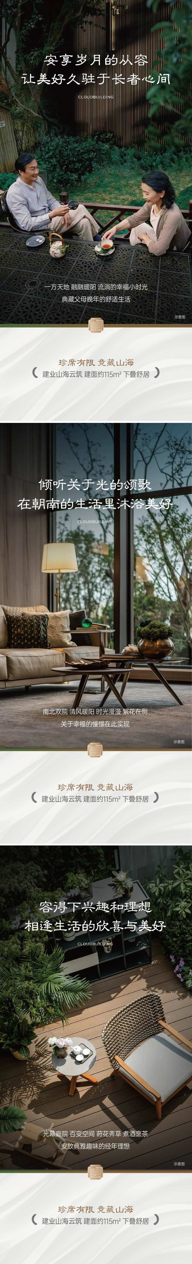 院墅海报-采灵感-cailinggan.com