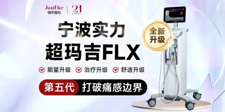 超玛吉特色活动banner-采灵感-https://www.cailinggan.com/