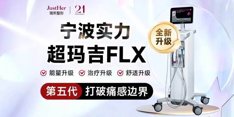 超玛吉特色活动banner-采灵感-cailinggan.com