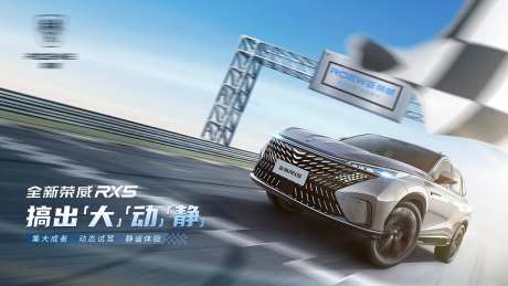 汽车试驾赛道主视觉-采灵感-https://www.cailinggan.com/