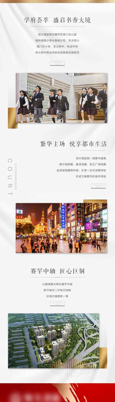 地产VIP招募海报                                                                                                                                                                                               -采灵感-https://www.cailinggan.com/