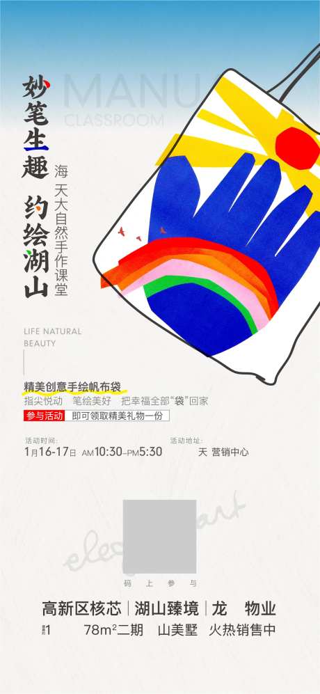 地产活动创意活动-采灵感-https://www.cailinggan.com/