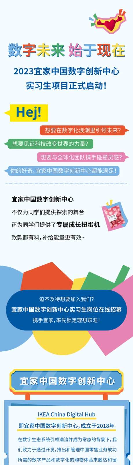 数字未来宣传长图                                                                                                                                                                                                -采灵感-https://www.cailinggan.com/
