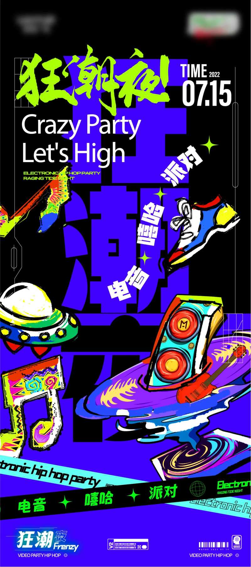潮流购物街视觉海报-采灵感-cailinggan.com
