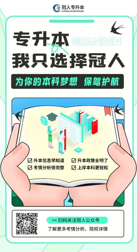 教育宣传公司课程包装海报-采灵感-https://www.cailinggan.com/