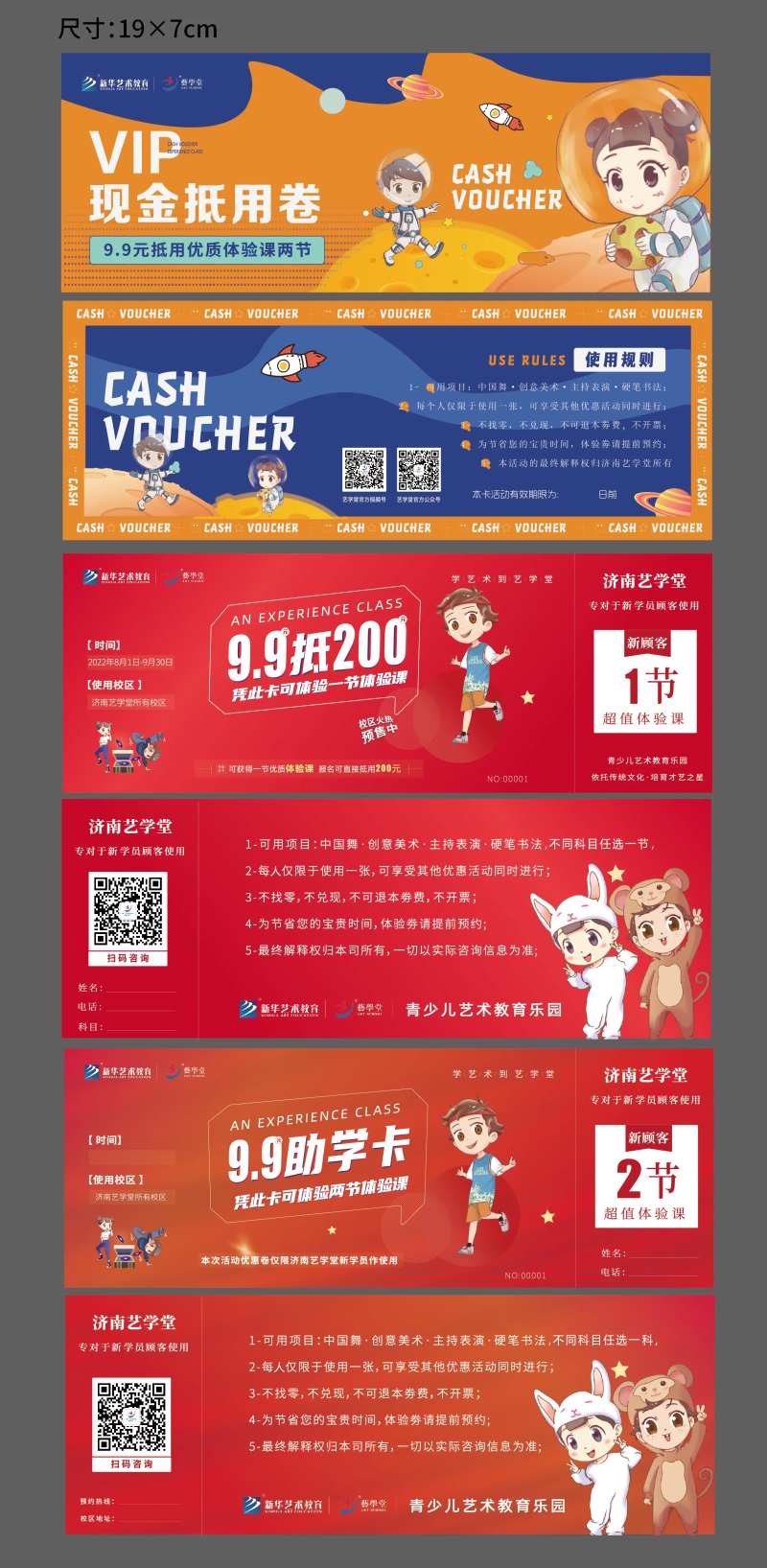活动优惠劵-采灵感-cailinggan.com