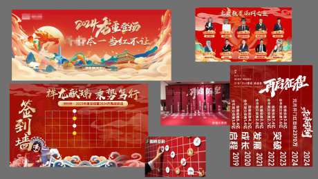 龙重登场物料-采灵感-https://www.cailinggan.com/