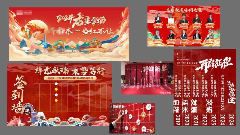 龙重登场物料-采灵感-cailinggan.com