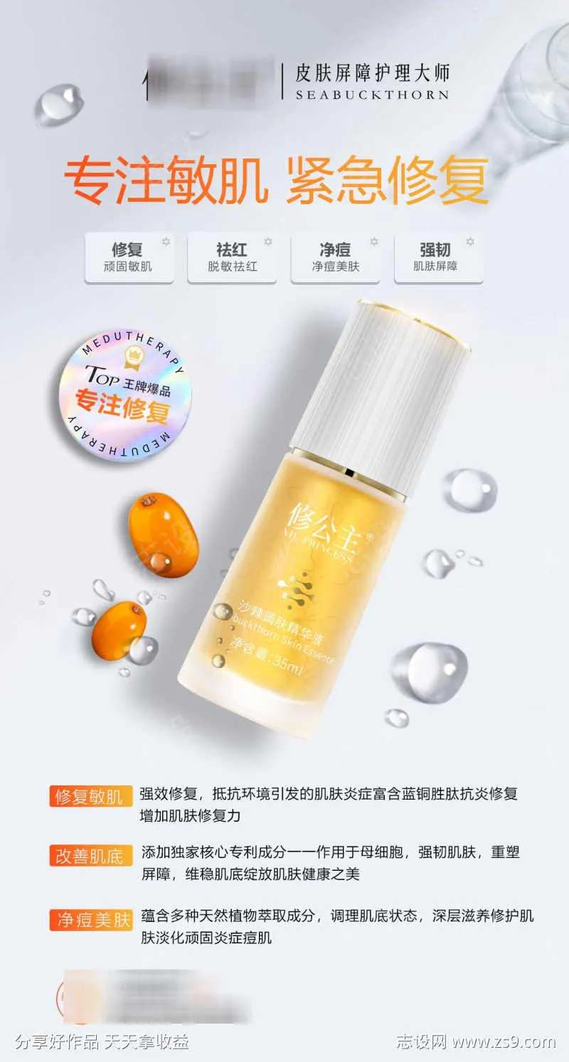 专注敏肌紧急修护-采灵感-cailinggan.com