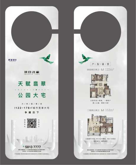 地产异形门挂-采灵感-https://www.cailinggan.com/