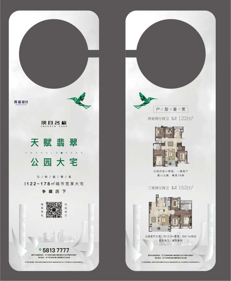 地产异形门挂-采灵感-cailinggan.com