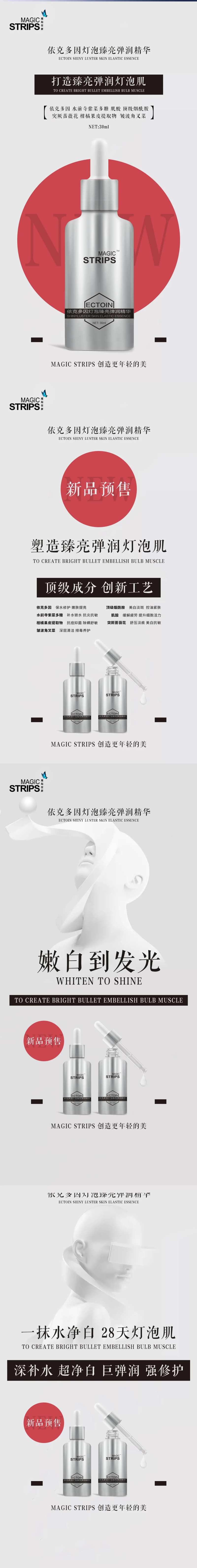 石膏体白色依克多因长图海报-采灵感-cailinggan.com