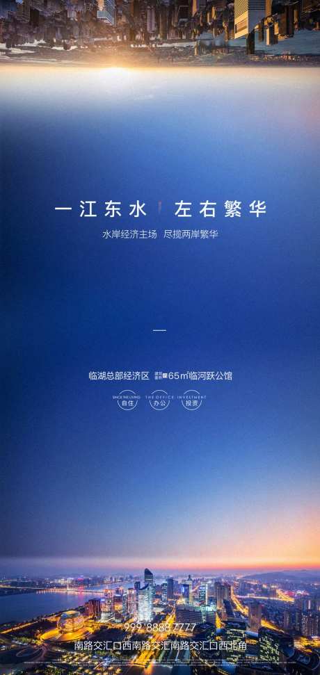 房地产城市建筑宣传广告海报-采灵感-https://www.cailinggan.com/