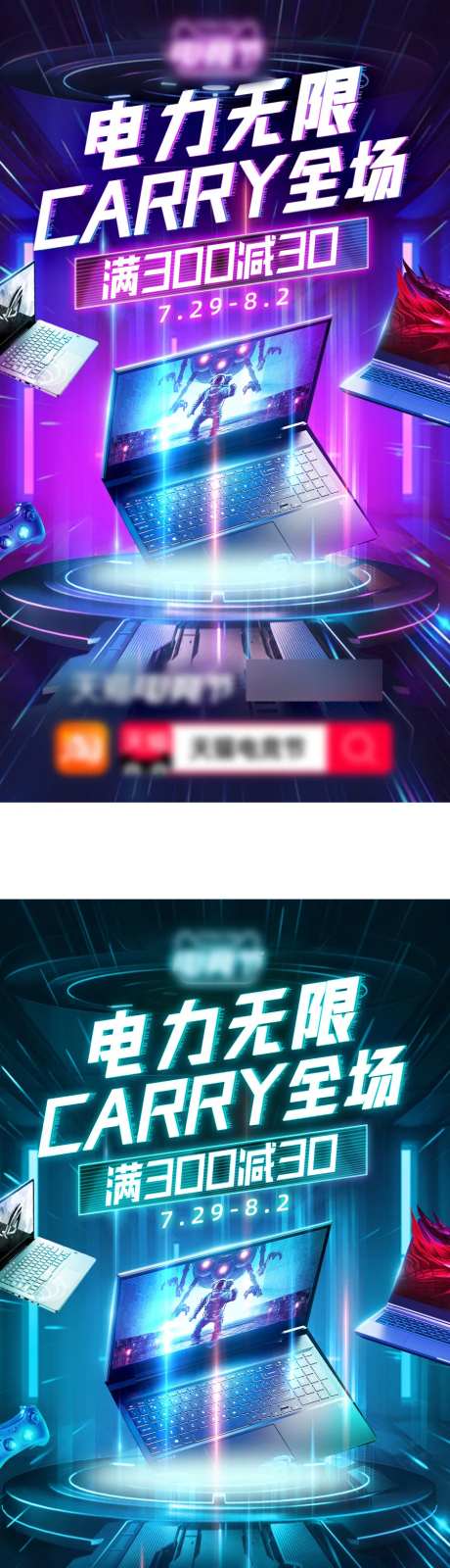 数码产品活动海报-采灵感-https://www.cailinggan.com/